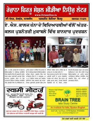 Firtu Social Media News Letter - 25/10/2018
