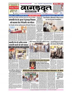 25 October 2018 Epaper