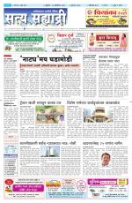 सत्य सह्याद्री 