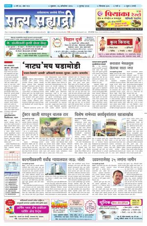 satya sahyadry 26 Oct18