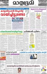 Kannur (includes Kasargod)