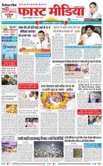 Daily Fast Media / दैनिक फ़ास्ट मीडिया