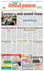Gandhinagar Guj. - Discontinued