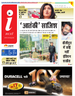 Meerut Hindi ePaper, Meerut Hindi Newspaper - InextLive