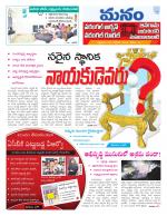 Warangal/Janagam/jayasankar/Mahaboobabad