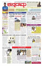 Kannadamma Daily Hubli