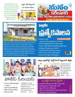 Karimnagar/siricilla/Jagityala