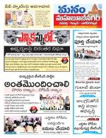 Mahaboobnagar/Gadwal/