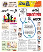 Nagarkurnool District