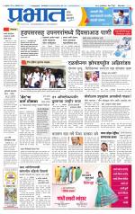 पुणे जिल्हा आवृत्ती