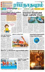Madurai-Ramnad Supplement