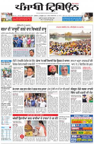 PT_26_October_2018_Delhi