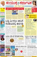 Namma Kalaburagi ಕಲಬುರಗಿ