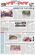 Punjabi Tribune (Majha/Doaba)