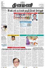 Dinamani - New Delhi