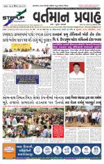 VARTMAN PRAVAH Daily