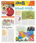 Mancherial District