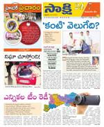 Komaram Bheem District