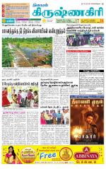 Krishnagiri-Salem Supplement