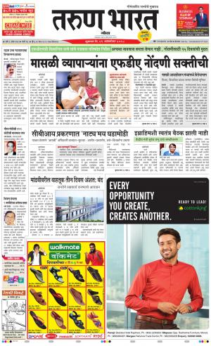 tarunbharat goa daily
