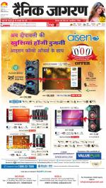 Agra Hindi ePaper, Agra Hindi Newspaper – InextLive