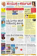 Namma Bengaluru, ಬೆಂಗಳೂರು