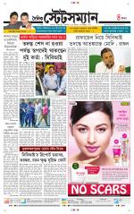 Dainik-Statesman