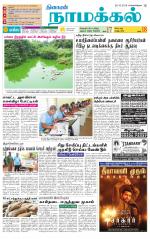 Namakkal-Salem Supplement