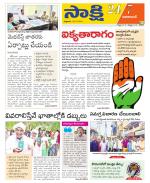 Vikarabad District
