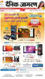 Dehradun Hindi ePaper, Dehradun Hindi Newspaper - InextLive