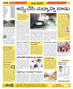 Medak Constituencies