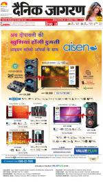 Gorakhpur Hindi ePaper, Gorakhpur Hindi Newspaper - InextLive