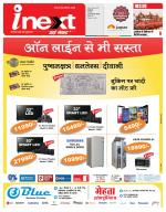 Indore Hindi ePaper, Indore Hindi Newspaper - InextLive