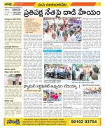 Guntur Amaravathi Constituencies