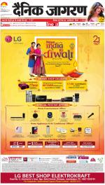 Jamshedpur Hindi ePaper, Jamshedpur Hindi Newspaper - InextLive