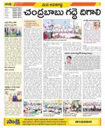 Vijayawada City Constituencies