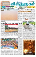 Virudhunagar-Madurai Supplement