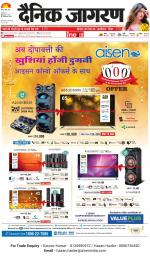 Meerut Hindi ePaper, Meerut Hindi Newspaper - InextLive