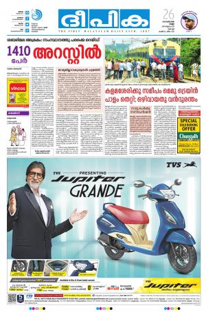 deepika 26 october 2018