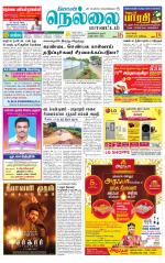 Nellai District-Tirunelveli Supplement