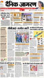 Patna Hindi ePaper, Patna Hindi Newspaper - InextLive