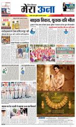 Divya Himachal Dharamsala +Mera Una +Aastha