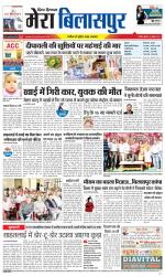 Divya Himachal Dharamsala+Mera Bilaspur +Aastha