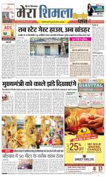 Divya Himachal Shimla+Mera Shimla +Aastha