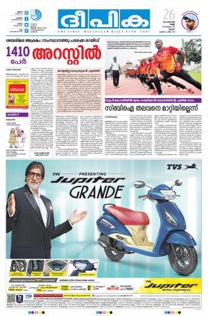 deepika 26 october 2018