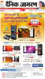 Varanasi Hindi ePaper, Varanasi Hindi Newspaper - InextLive