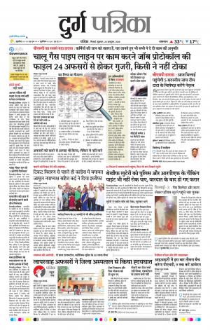 Durg Patrika