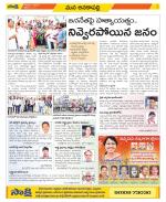 Visakhapatnam Constituencies Old