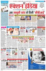 HIMACHAL PRADESH EDITION