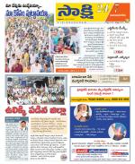 Vijayanagaram District